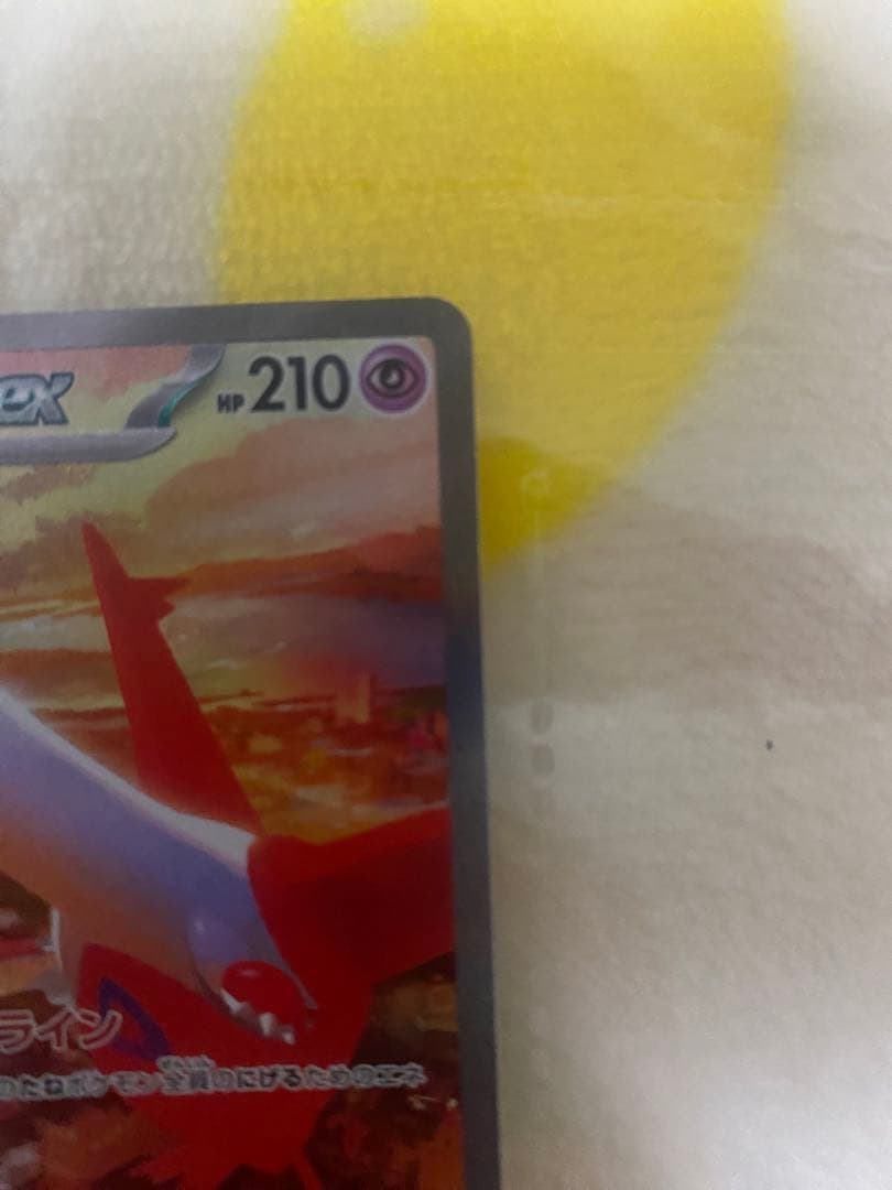 ポケモンカード ラティアスex SAR 楽園ドラゴーナ