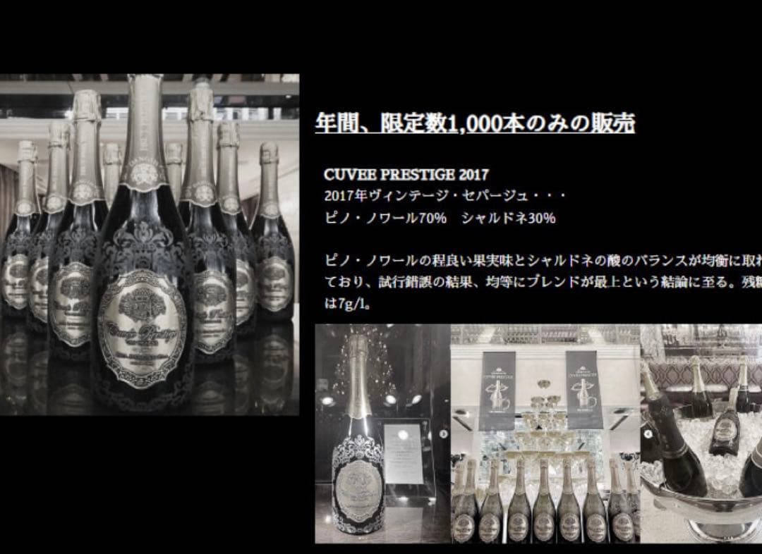 キュヴェ プレステージ ポール ダンジャン エ フィス シャンパーニュ