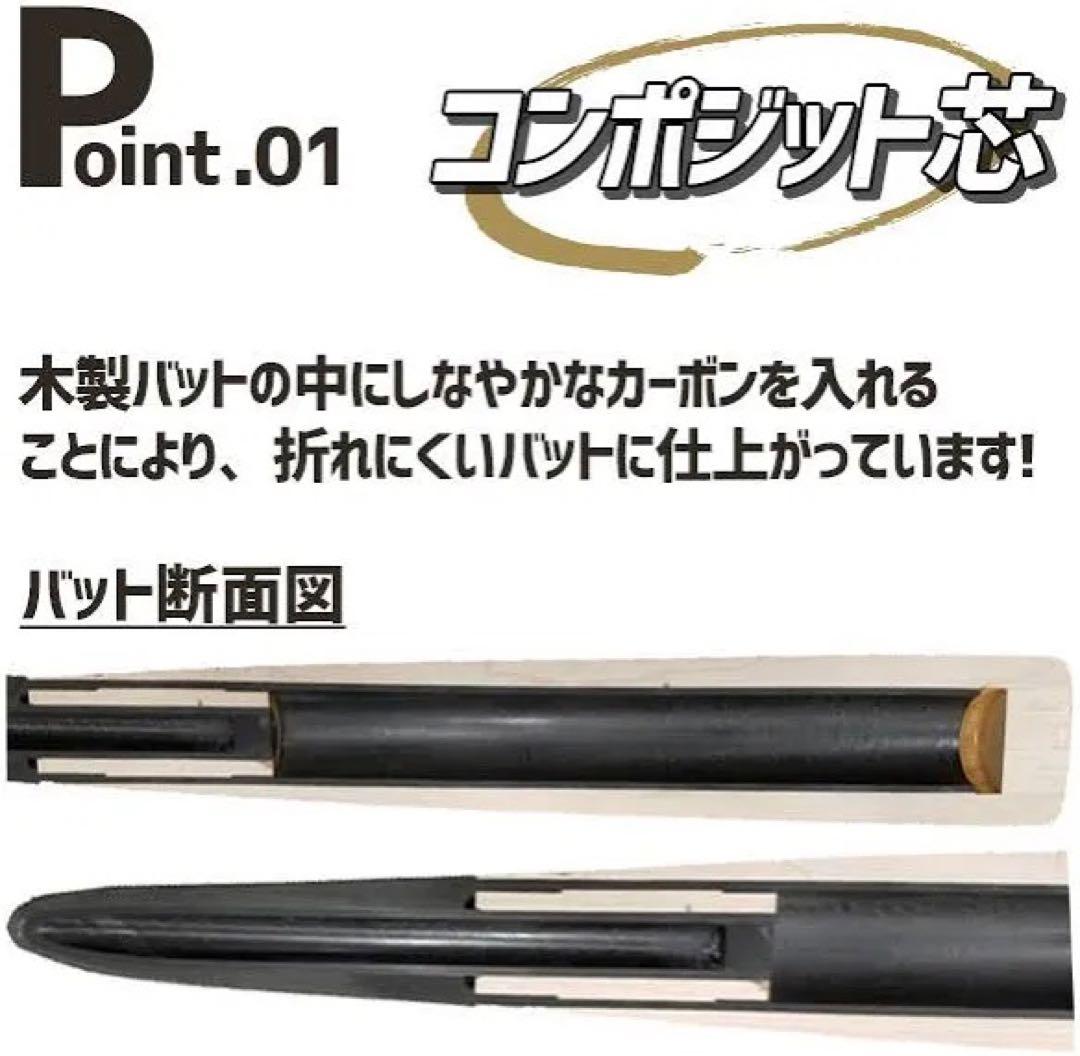 値下げ‼️ディマリニコンポジットバット 硬式木製/84cm/900g