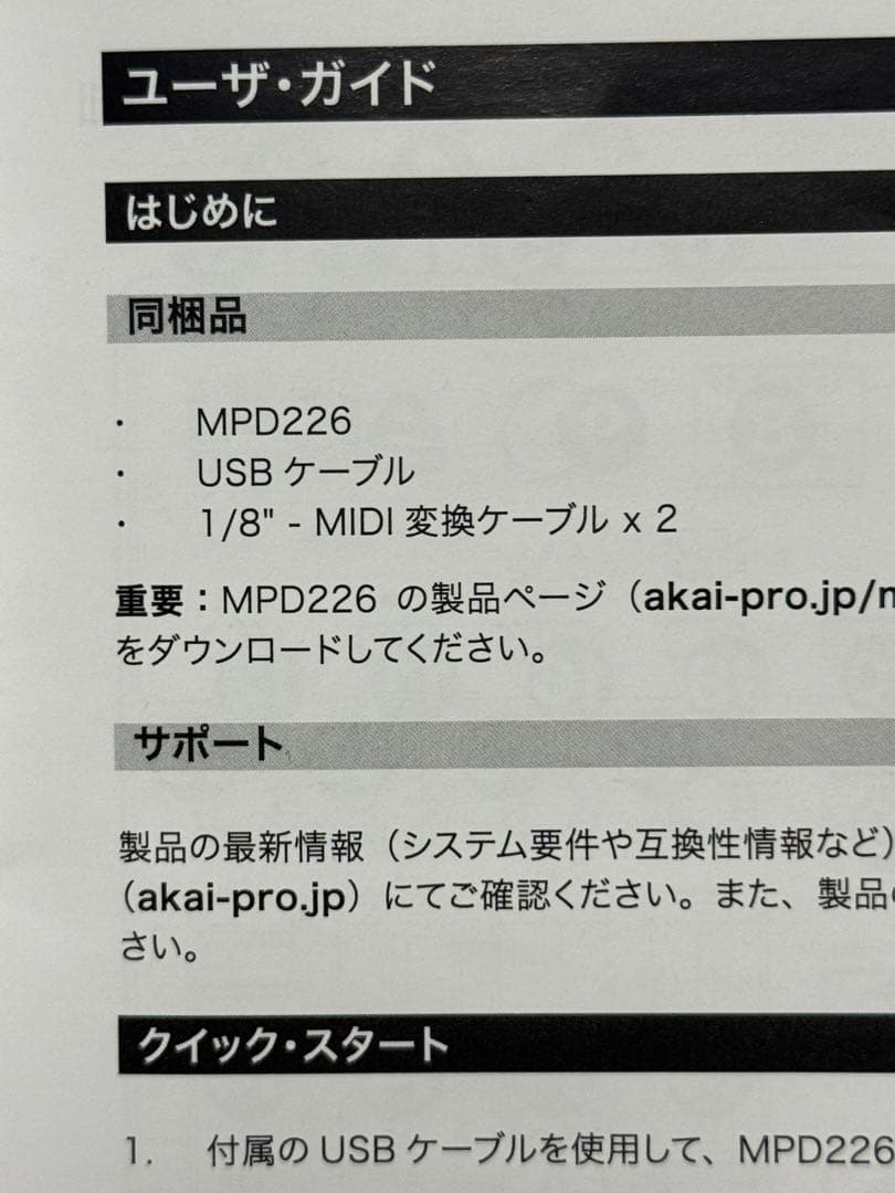 DJ機材 AKAI MPD226
