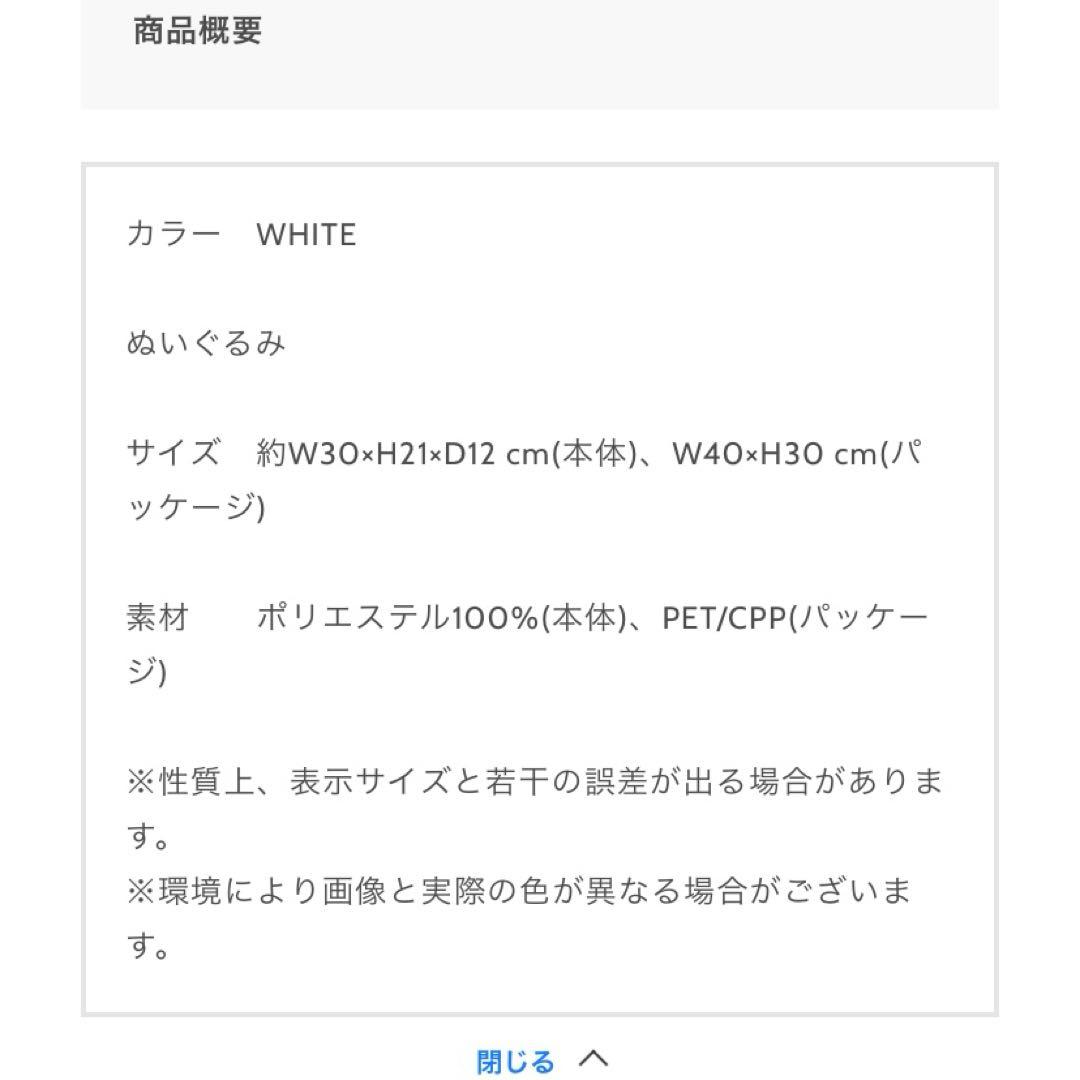 米津玄師　'20 HYPE　リイシューねこちゃん　WHITE　ホワイト