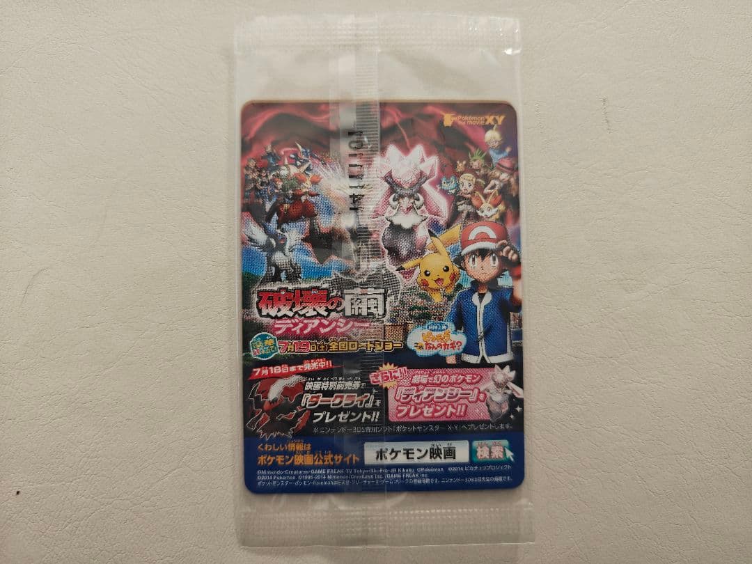 ピッチのピカチュウ プロモ 未開封 ポケモンカード 2枚セット