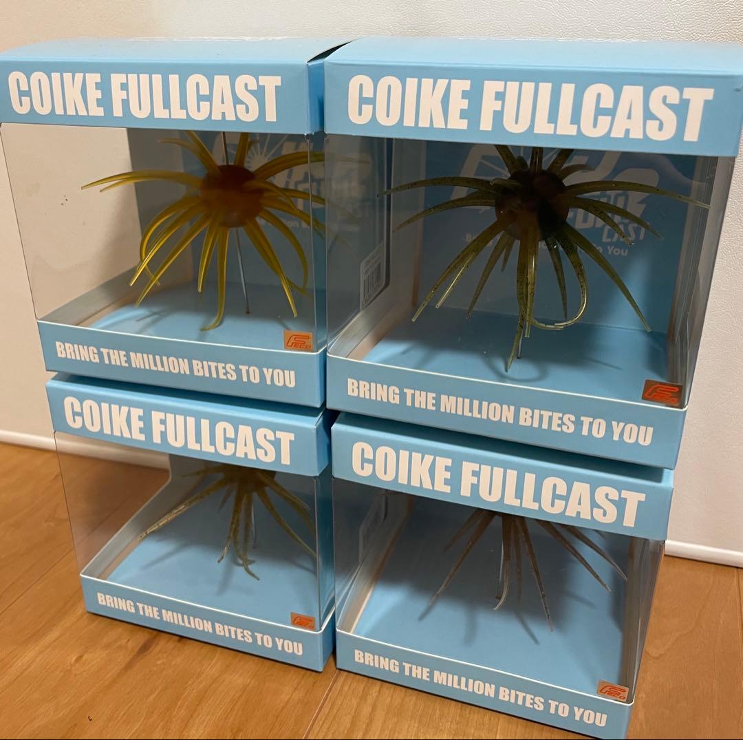 HIDEUP ハイドアップ　コイケフルキャスト4色セット