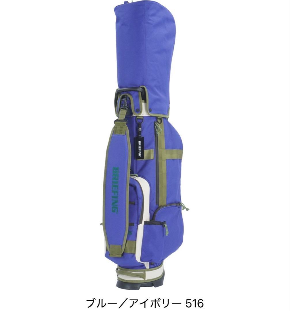 BRIEFING GOLF CR-8スタンドキャディバッグ/ブルー新品未使用品