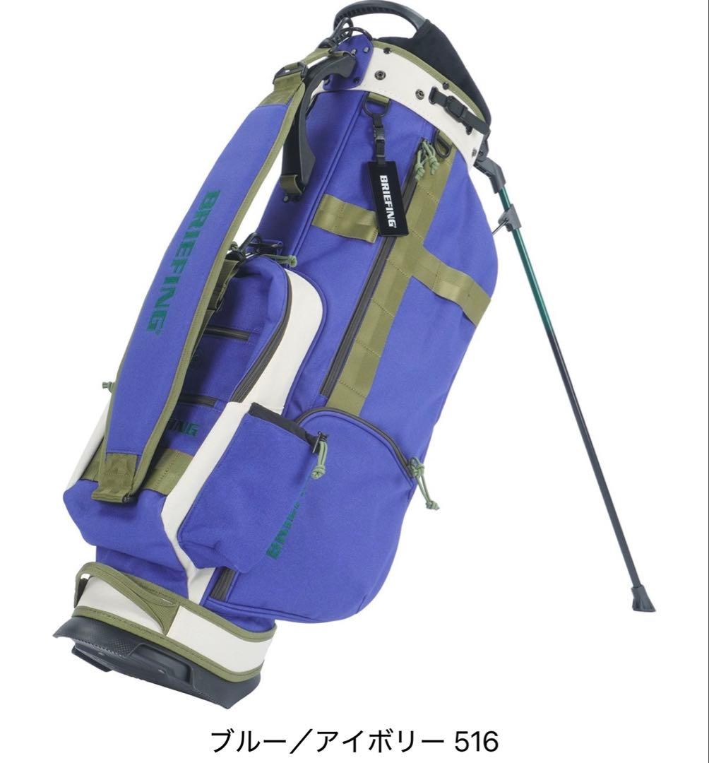 BRIEFING GOLF CR-8スタンドキャディバッグ/ブルー新品未使用品