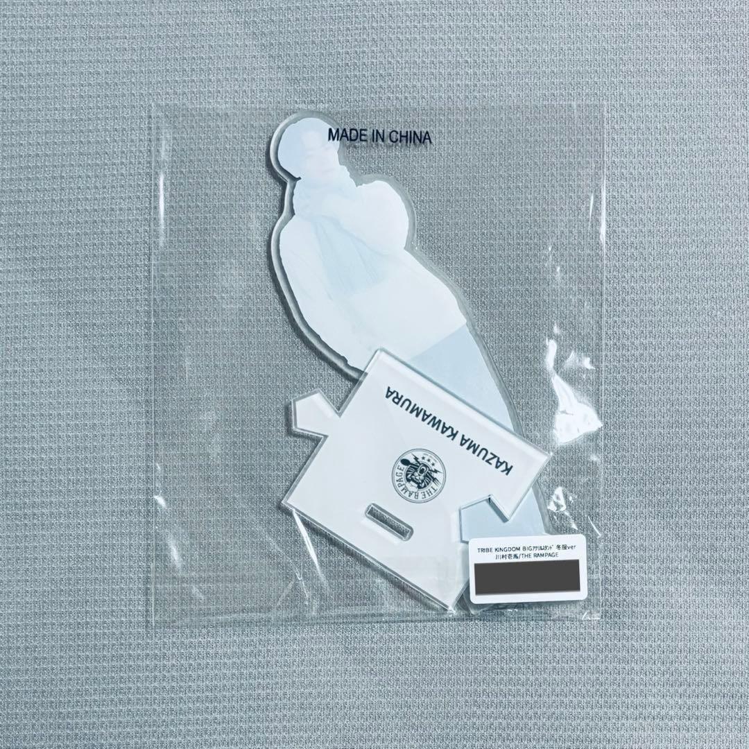 川村壱馬 TRIBE KINGDOM トラキン BIGアクリルスタンド 冬服