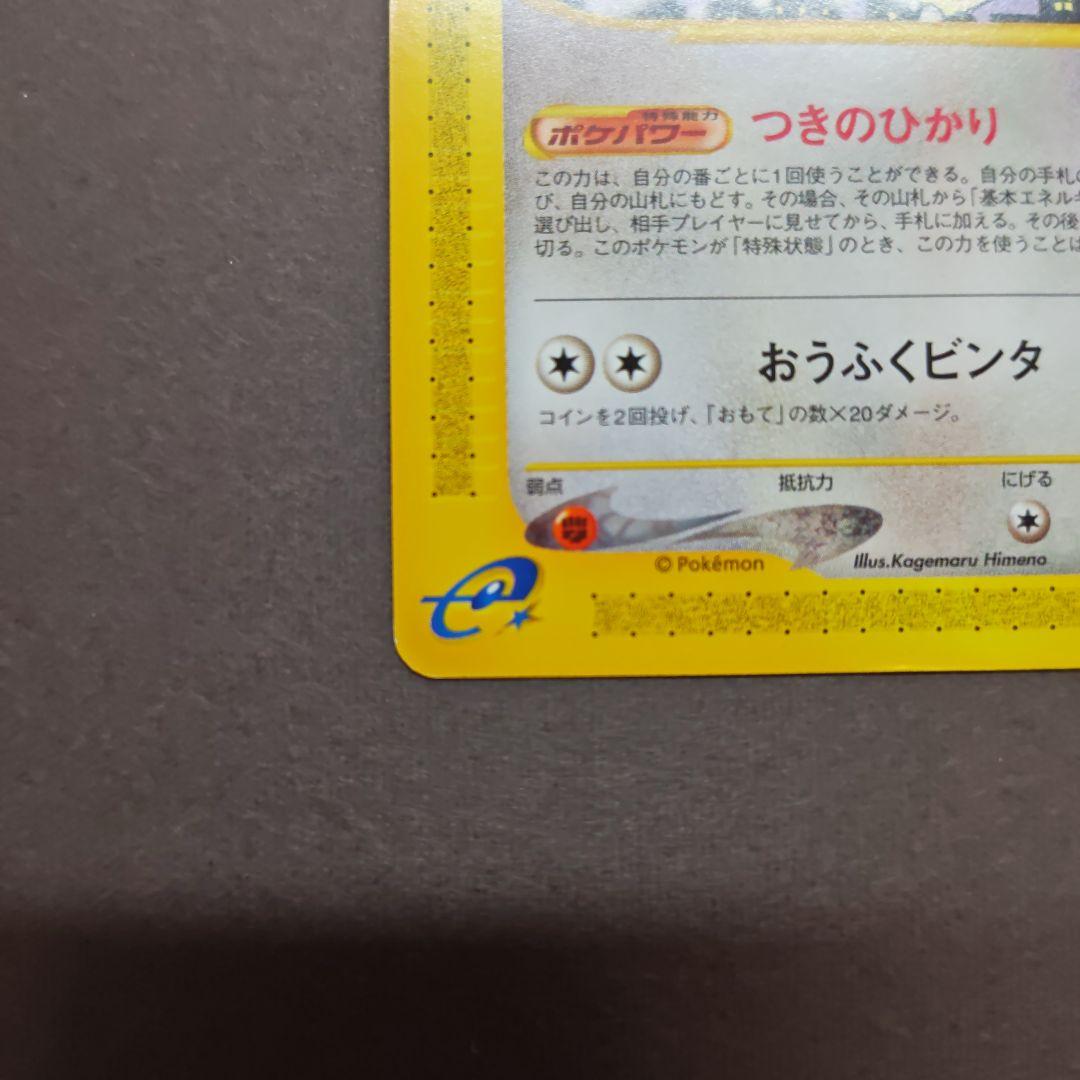 ピッピ　ピクシー 5枚セット