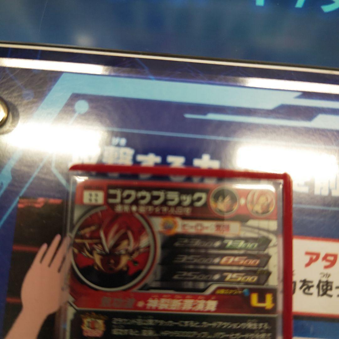 UGM7 SEC3 ゴクウブラック