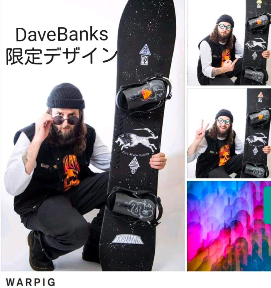 Ride スノーボード warpig ltd 151限定グラフィック　中古