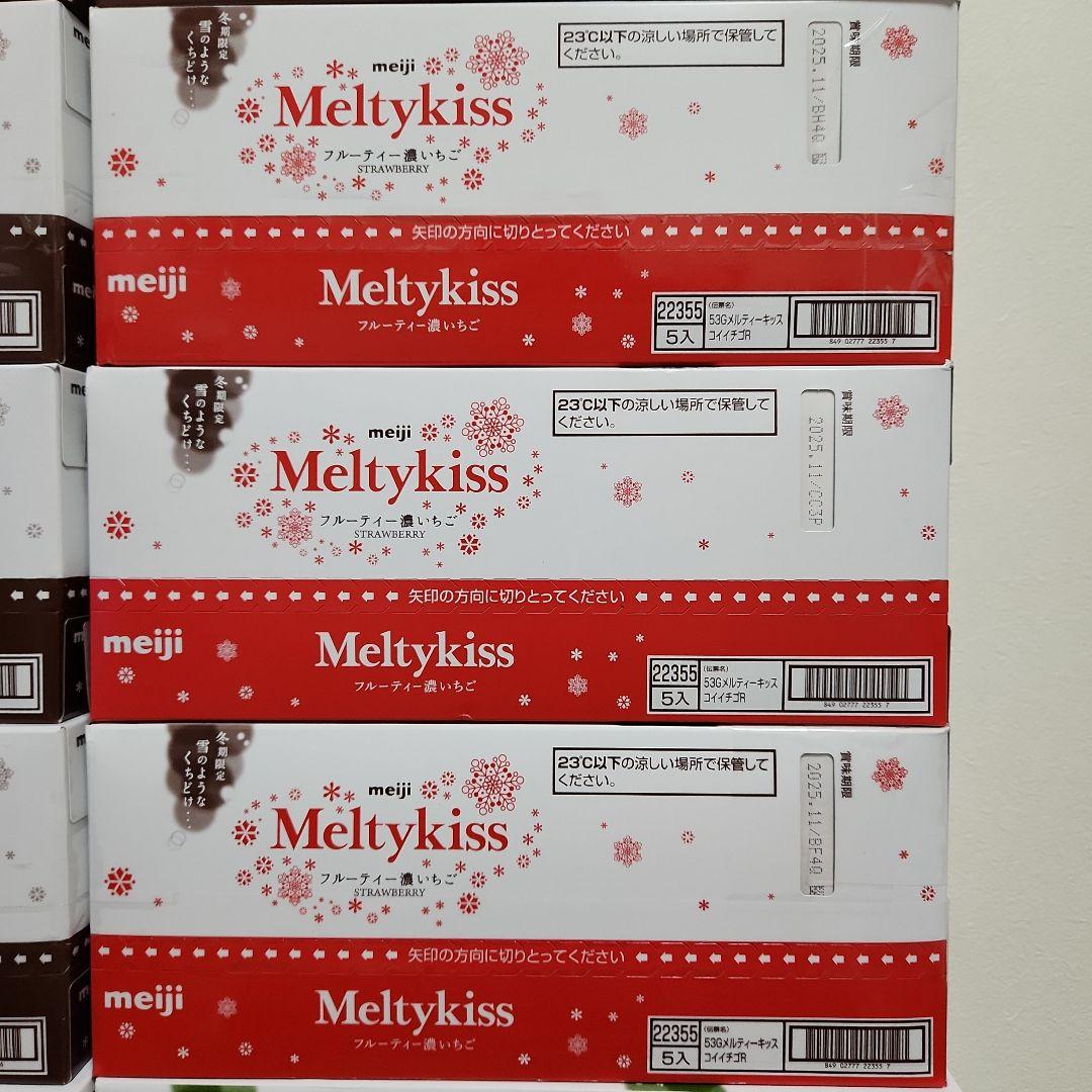 【メルカリ便】大量Meltykiss 5個入り×12箱　合計60箱