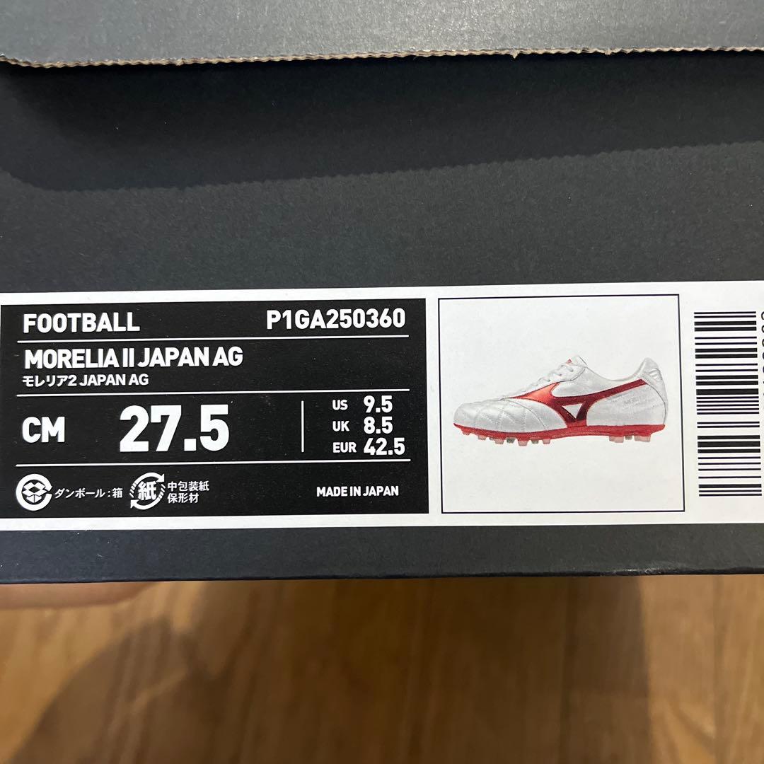 モレリア2 ジャパン　AG 27.5cm