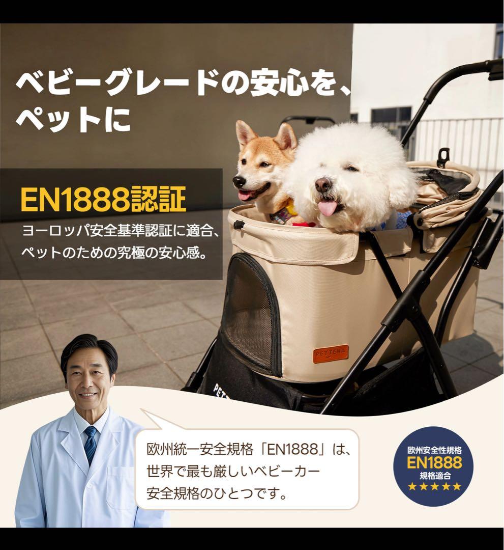 PETTENA NEWTON ペットカート ベージュ