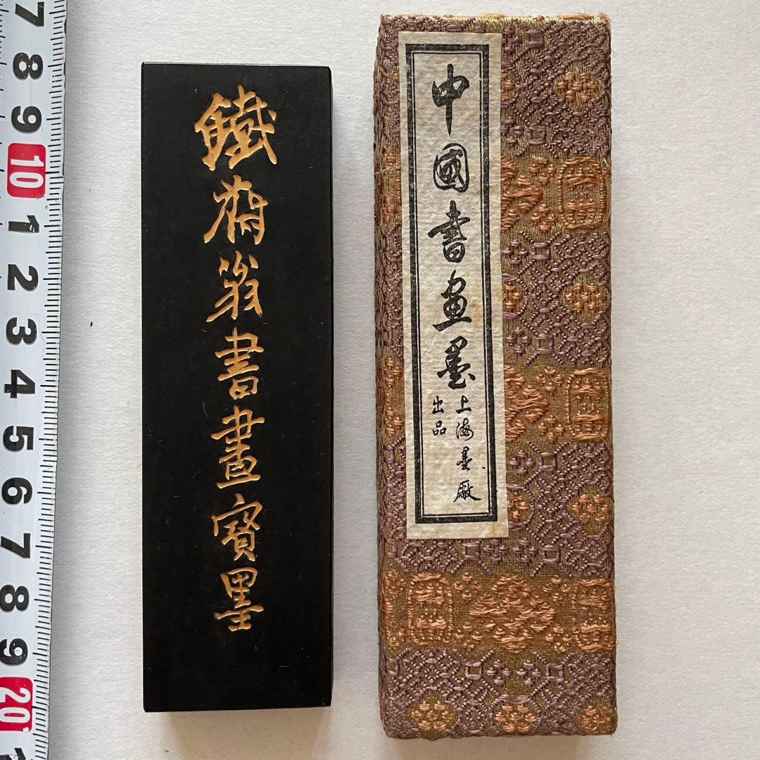 書道具　鉄斎翁書畫寶墨 曹素功蕘千氏選煙 五石漆煙 70g 未使用