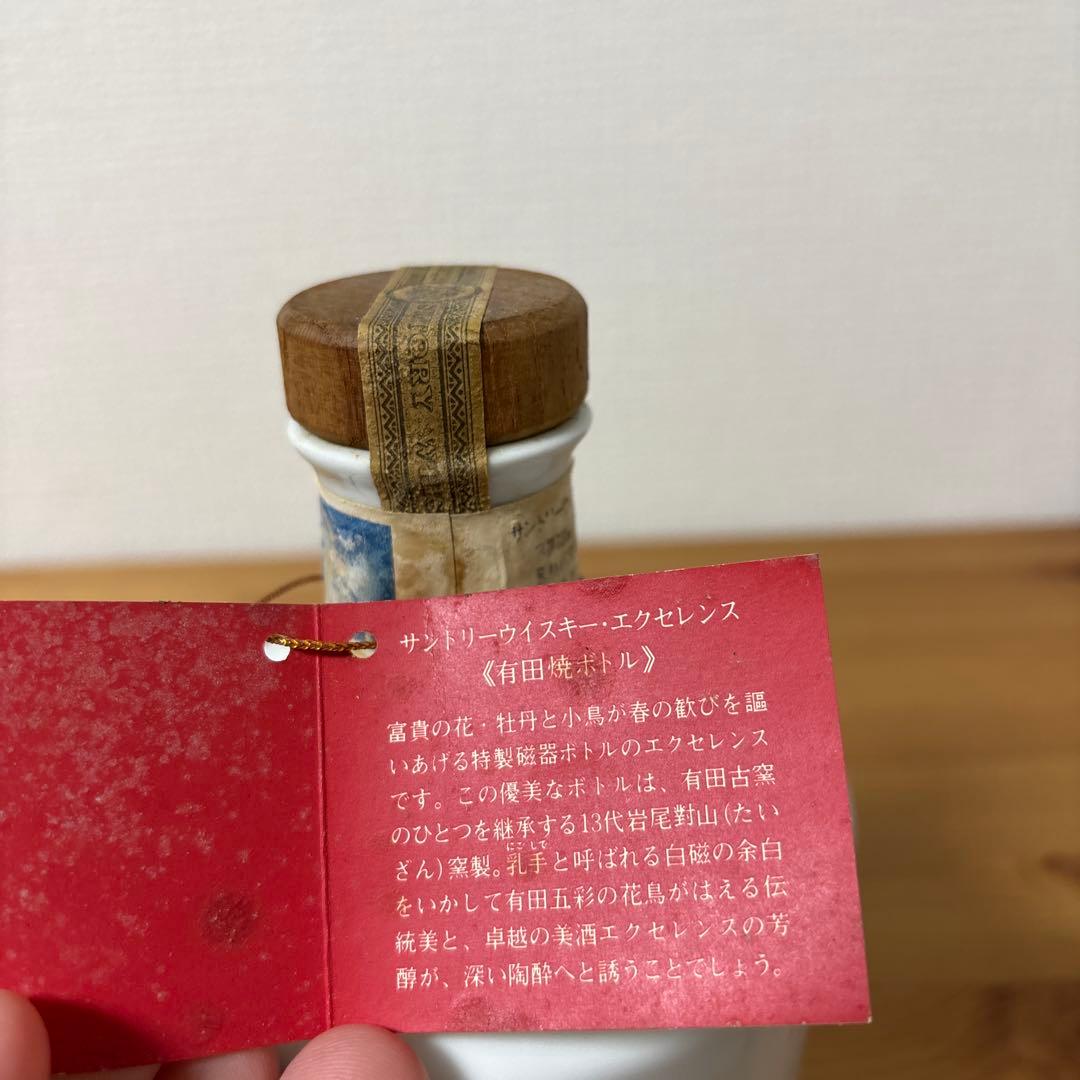 サントリーウイスキー　エクレンス　有田焼ボトル　陶器　未開封❶