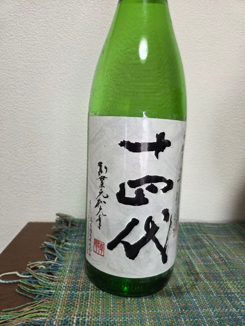 十四代 日本酒 15%