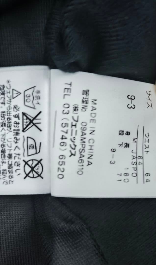 Phenix スキー／スノーボードウェア上下セット Mサイズ