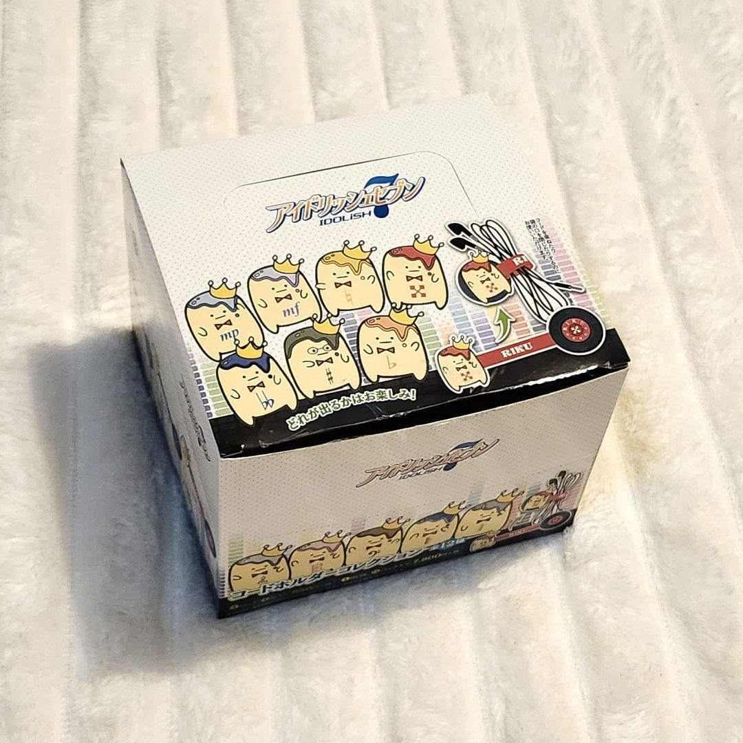 アイナナ コードホルダー 全種コンプ確定セット(開封済み)