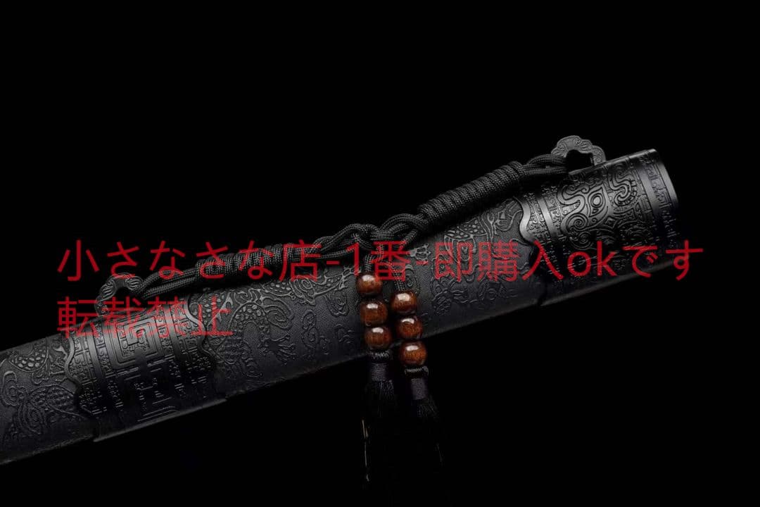 『黒い趙雲剣』武具　刀装具　日本刀　模造刀 居合刀