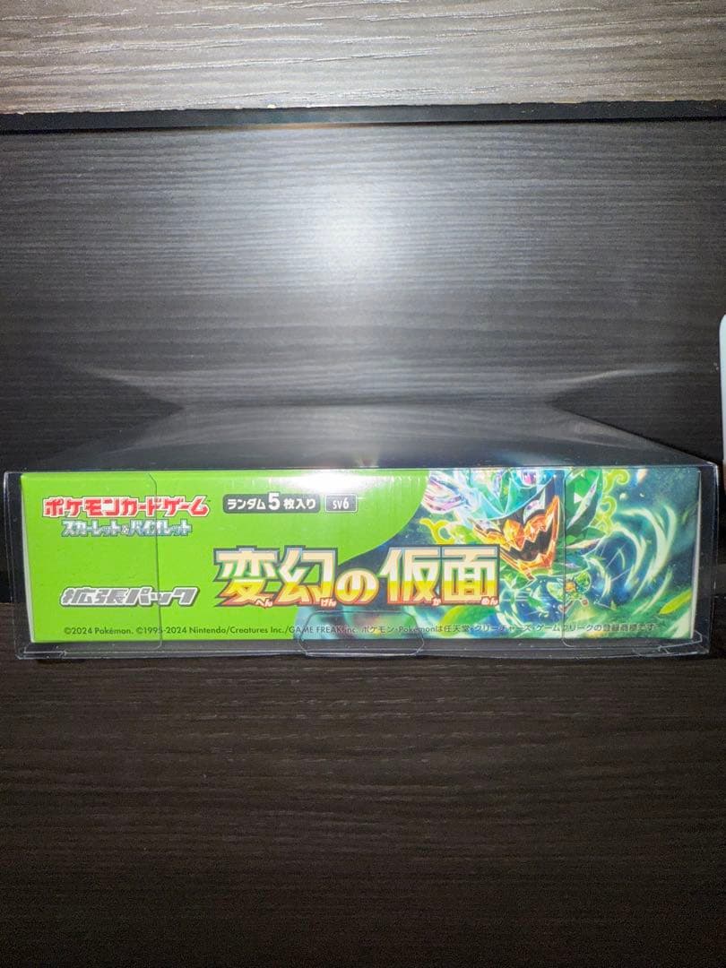 s*i様 ポケモンカードゲーム 変幻の仮面　シュリンク付き