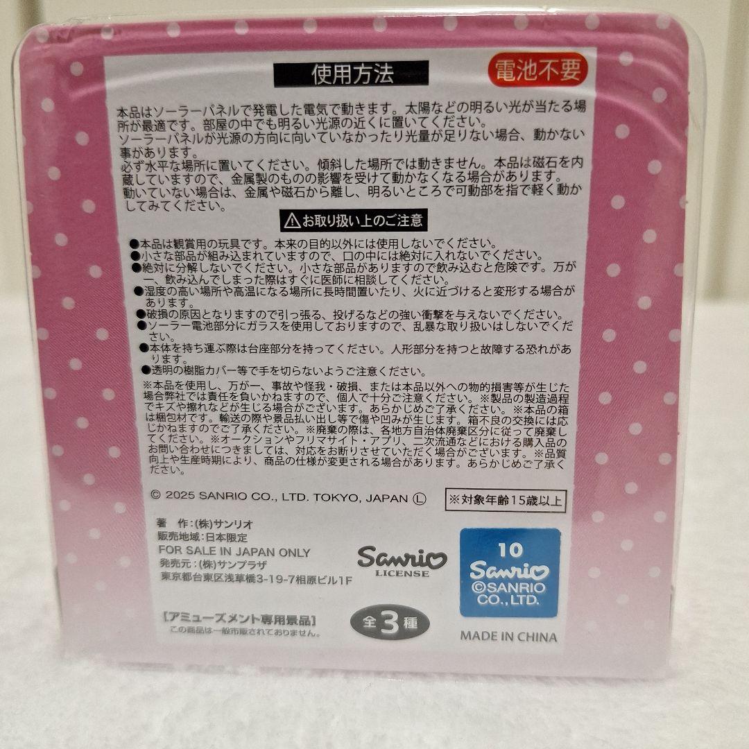 サンリオ当たりくじ ガチャ ハンギョドン ダストボックス キティちゃんまとめ売り