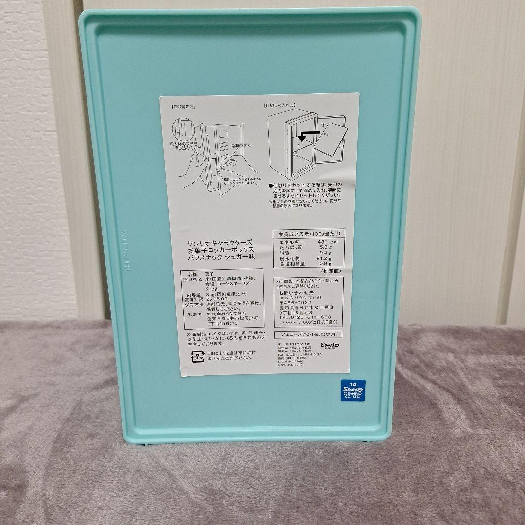 サンリオ当たりくじ ガチャ ハンギョドン ダストボックス キティちゃんまとめ売り