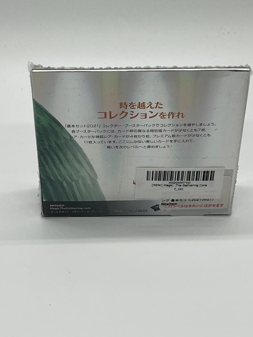 新品未開封　MTG 基本セット2021 コレクター・ブースター ボックス 日本語