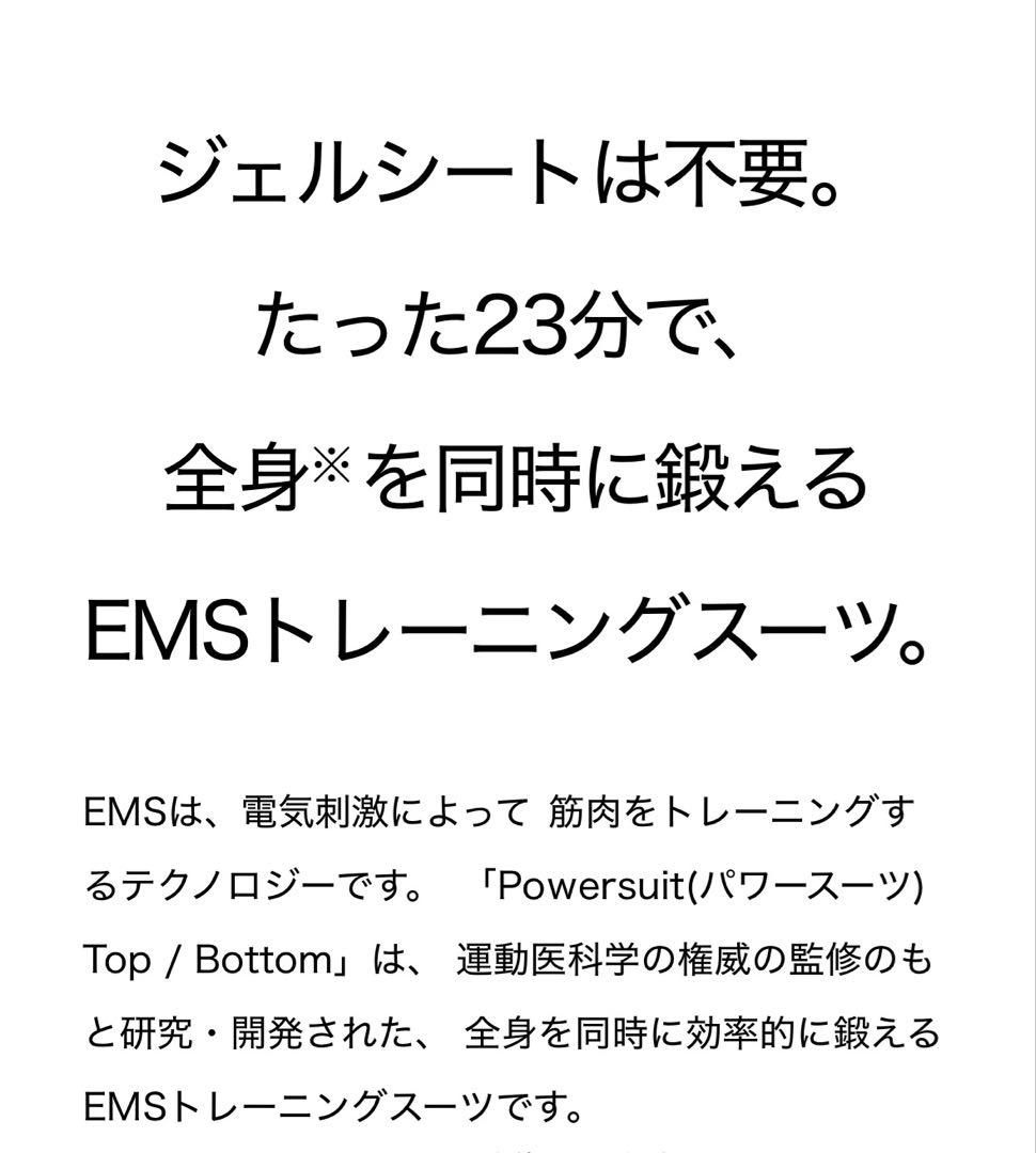 SIXPAD シックスパッド Powersuit EMSトレーニングスーツ