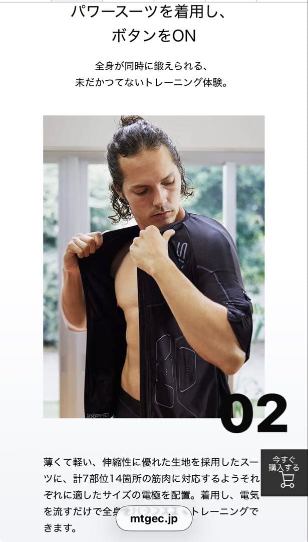 SIXPAD シックスパッド Powersuit EMSトレーニングスーツ