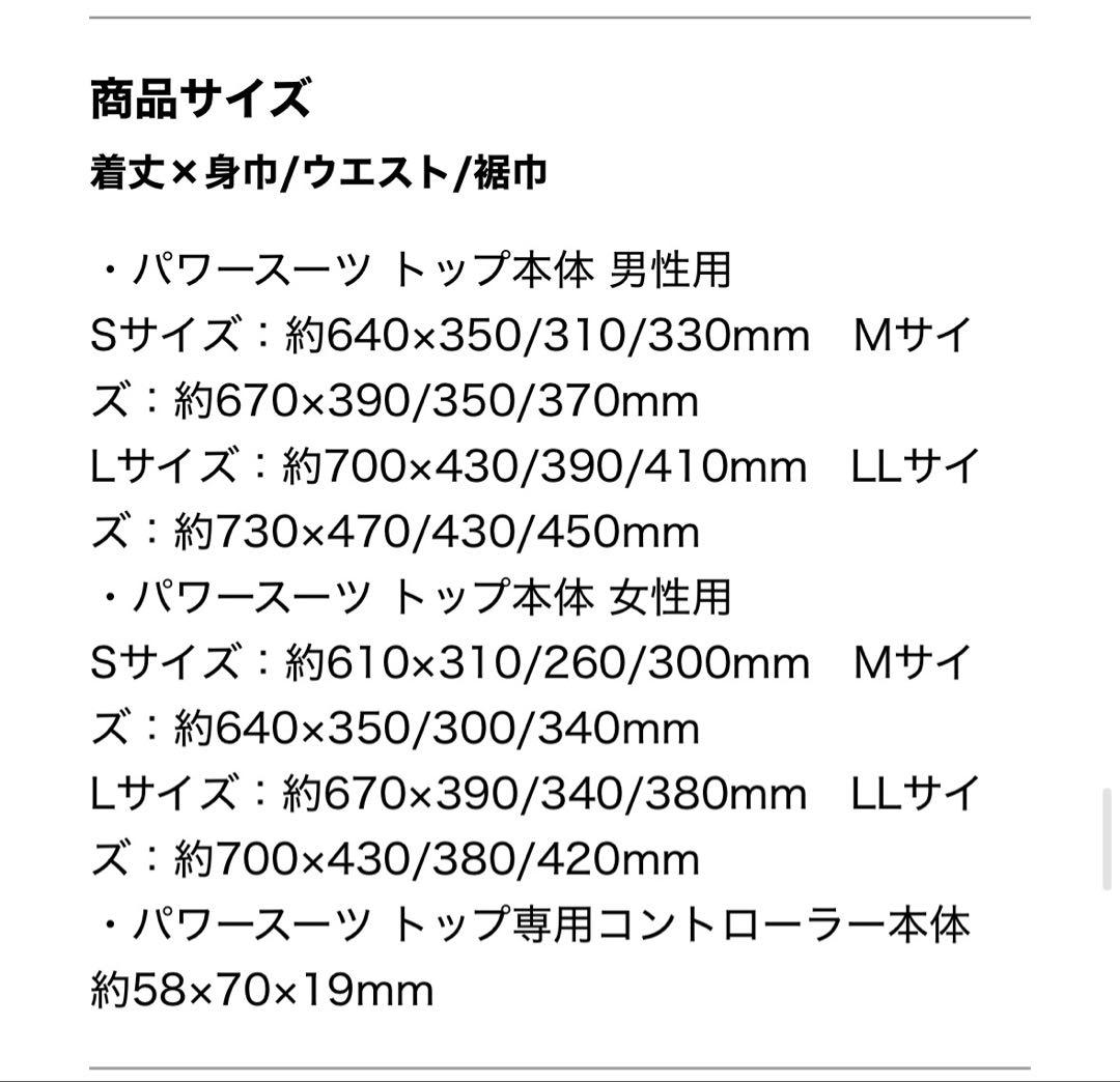 SIXPAD シックスパッド Powersuit EMSトレーニングスーツ