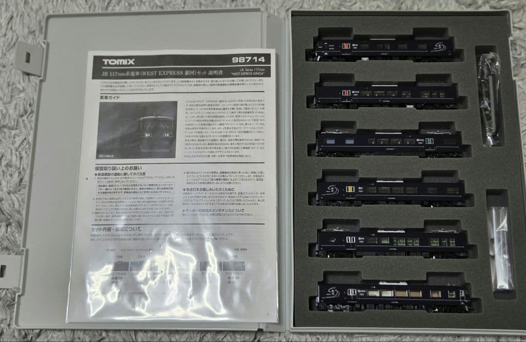 ま*ん様 TOMIX 98714 WEST EXPRESS 銀河 117系