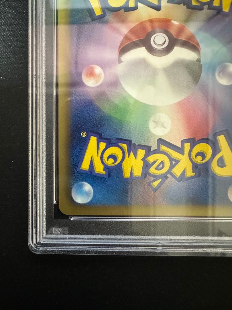 カイオーガEX SR BW3 サイコドライブ 054/052