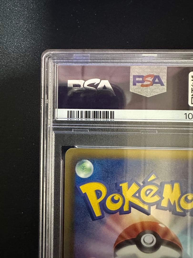 カイオーガEX SR BW3 サイコドライブ 054/052