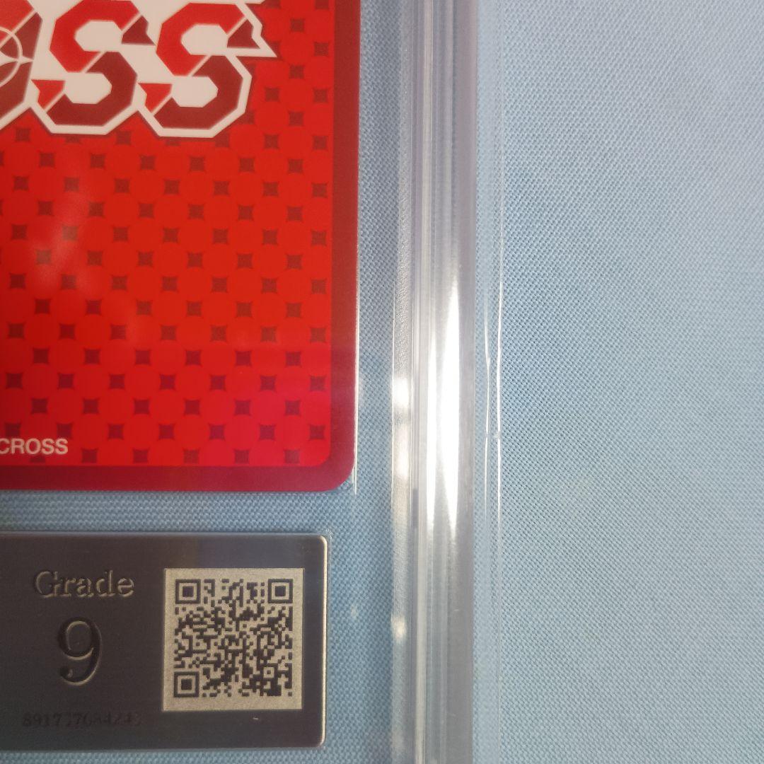 【ARS9】牛乳泥棒 ポイ SEC Top8