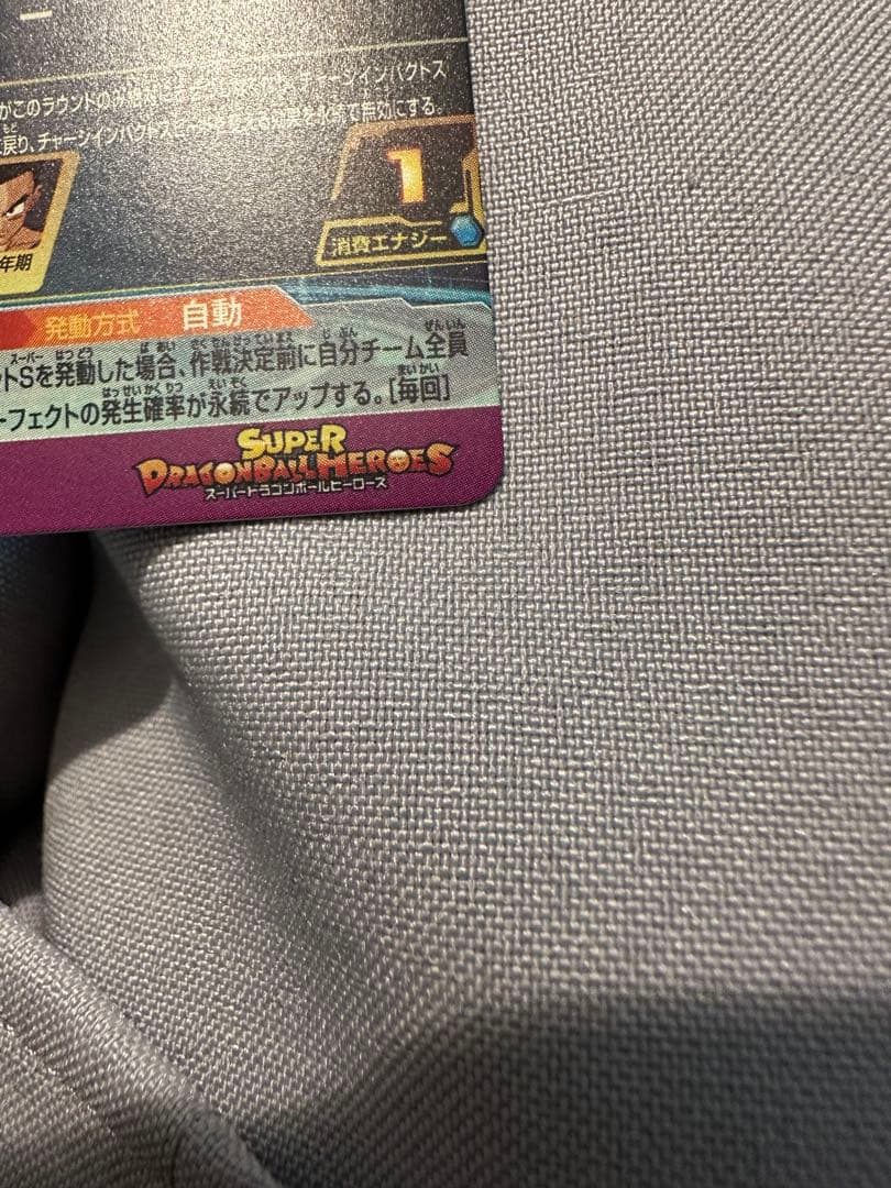 あ*）様 ドラゴンボールヒーローズ　BM11-ASECパラレル