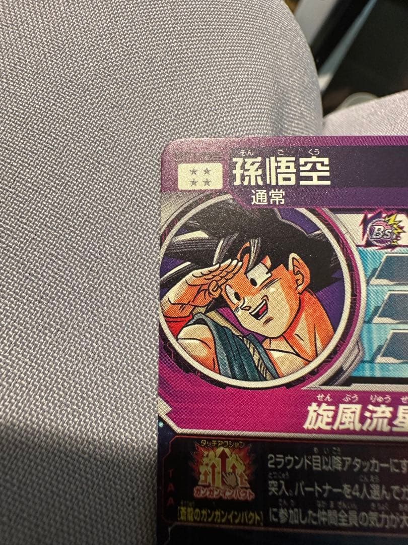 あ*）様 ドラゴンボールヒーローズ　BM11-ASECパラレル