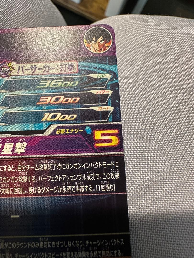 あ*）様 ドラゴンボールヒーローズ　BM11-ASECパラレル