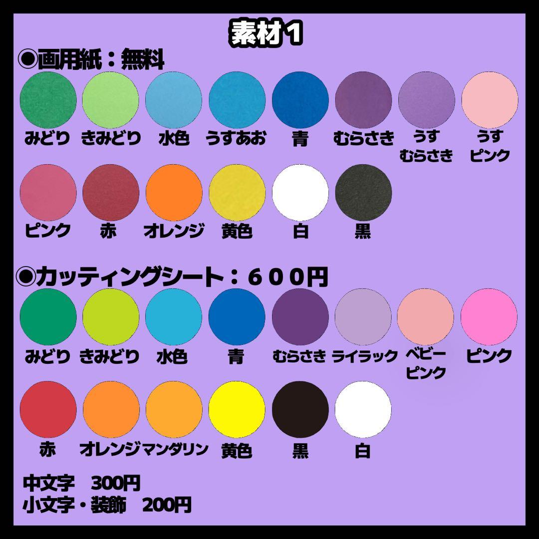 うちわ文字　オーダー　ハングル　ジャニーズ　うちわ屋さん　連結文字　折りたたみ