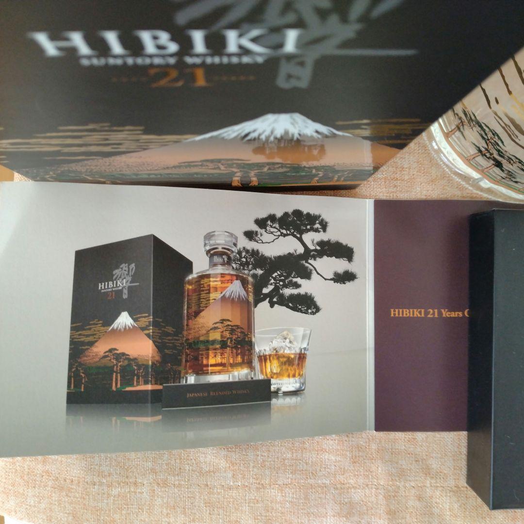 HIBIKI 21年 ウイスキー 富士山風雲図 空瓶 化粧箱