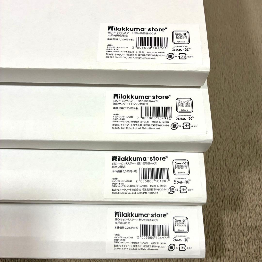 【店舗限定品】センチメンタルサーカス 想い出時空めぐり キャンバスアート 全4種