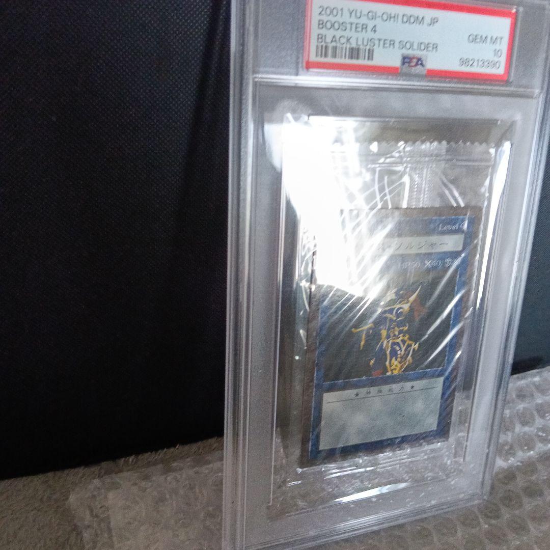 希少制ならトップ！世界で1枚❗️2001 カオスソルジャー 未開封PSA 10
