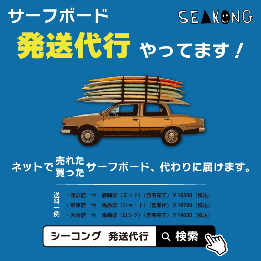 ジョシュホール サーフボード エッグ 8’0”Josh Hall egg