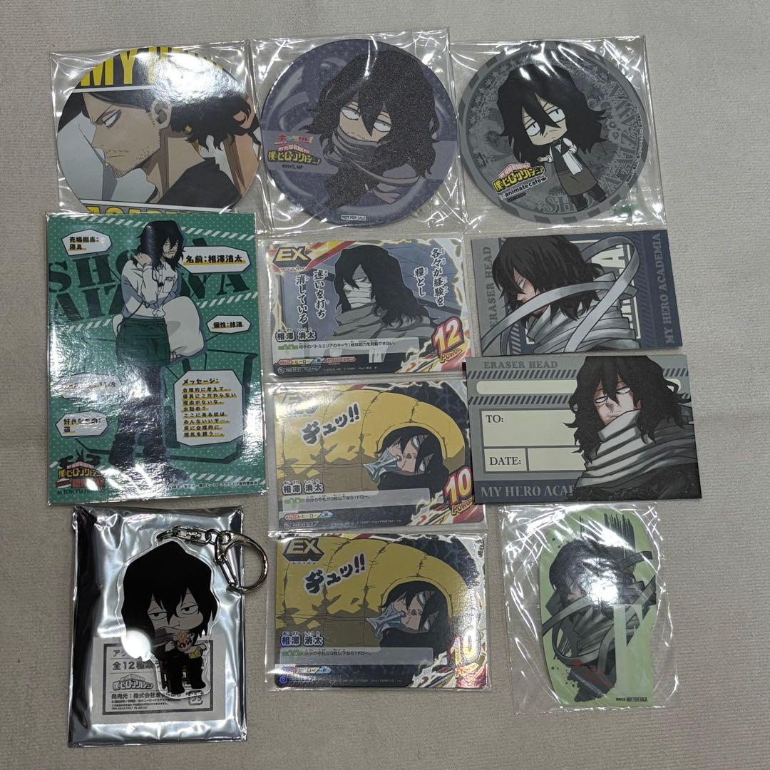 相澤消太　グッズまとめ売り　画像三枚目まであり