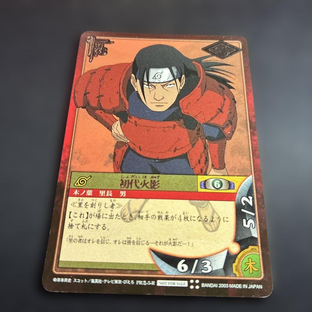 【NARUTOカード】初代火影