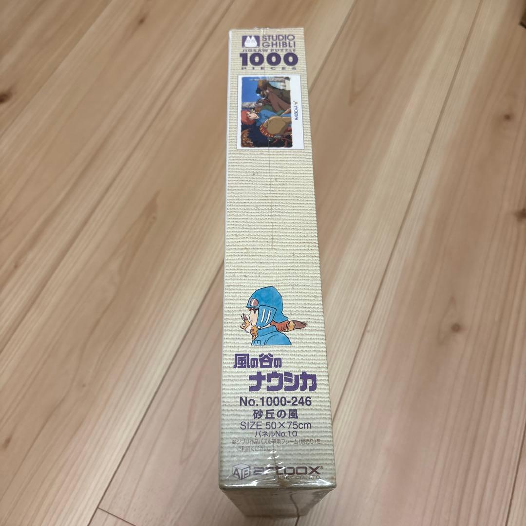 パズル 風の谷のナウシカ 砂丘の風 1000 ジブリ 廃盤 レア