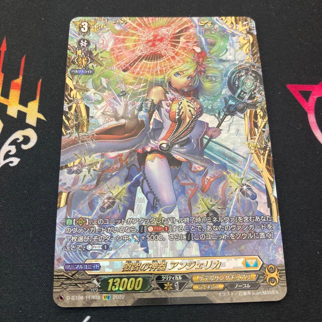 ヴァンガード　叡智の神器アンジェリカ　FFR ミネルヴァ　デッキパーツ