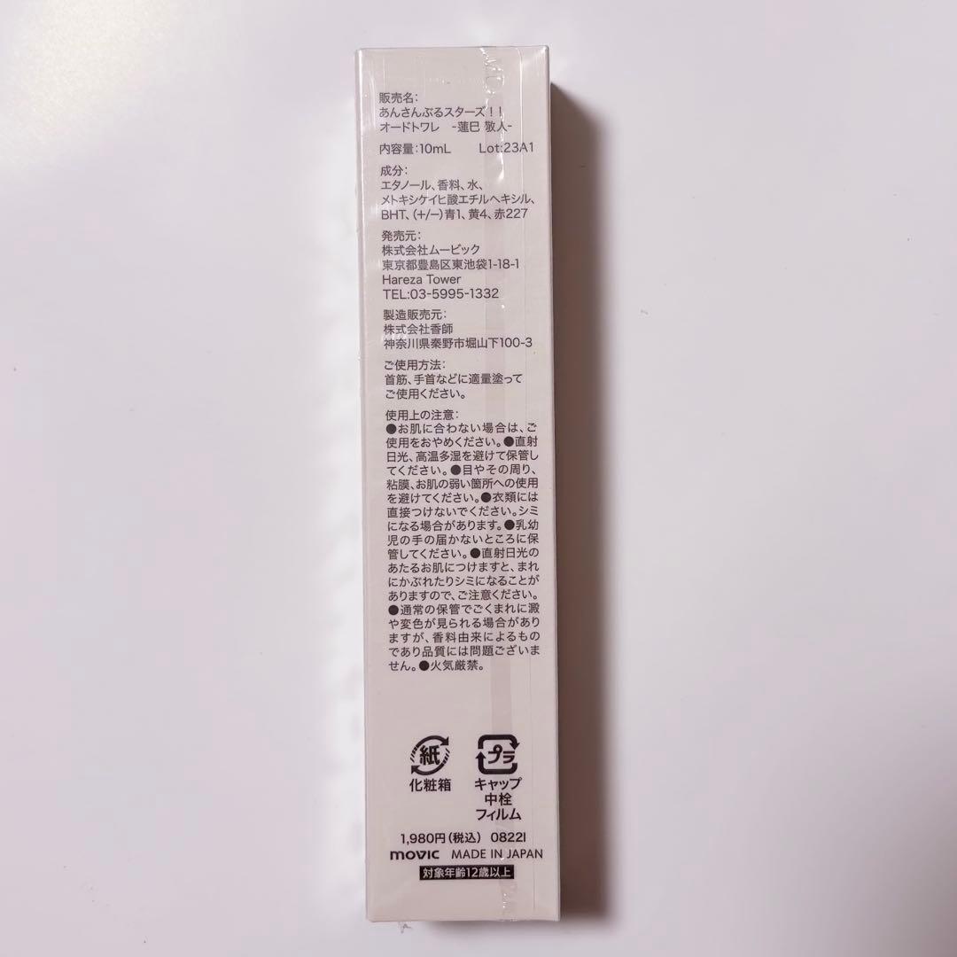 蓮巳敬人 テーマスカウト缶バッジ オードトワレ