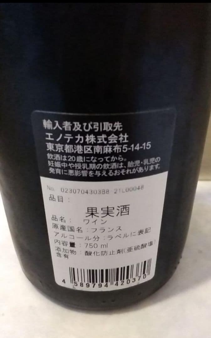 ☆★GW価格★☆ ジュヴレ シャンベルタン 2018 ブルゴーニュ 赤ワイン