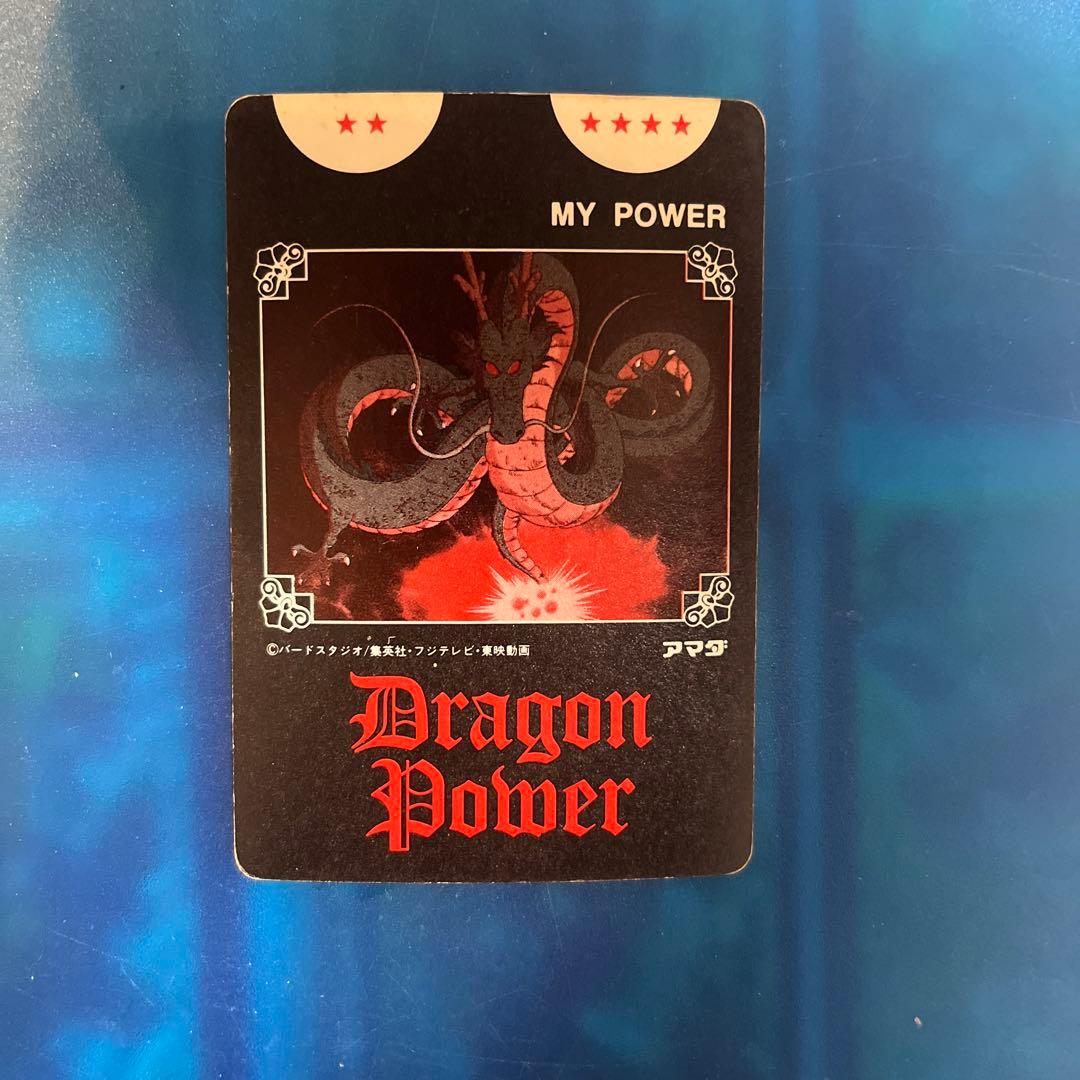 ドラゴンボール　カードダス 復刻保存　Ⅰ-1