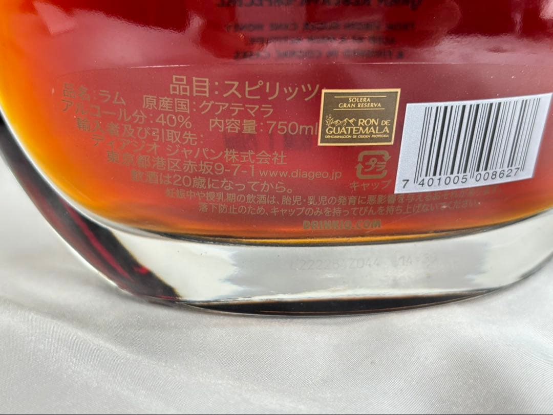 ロン サカパセンテナリオ XO ラム 700ml 40% Zacapa