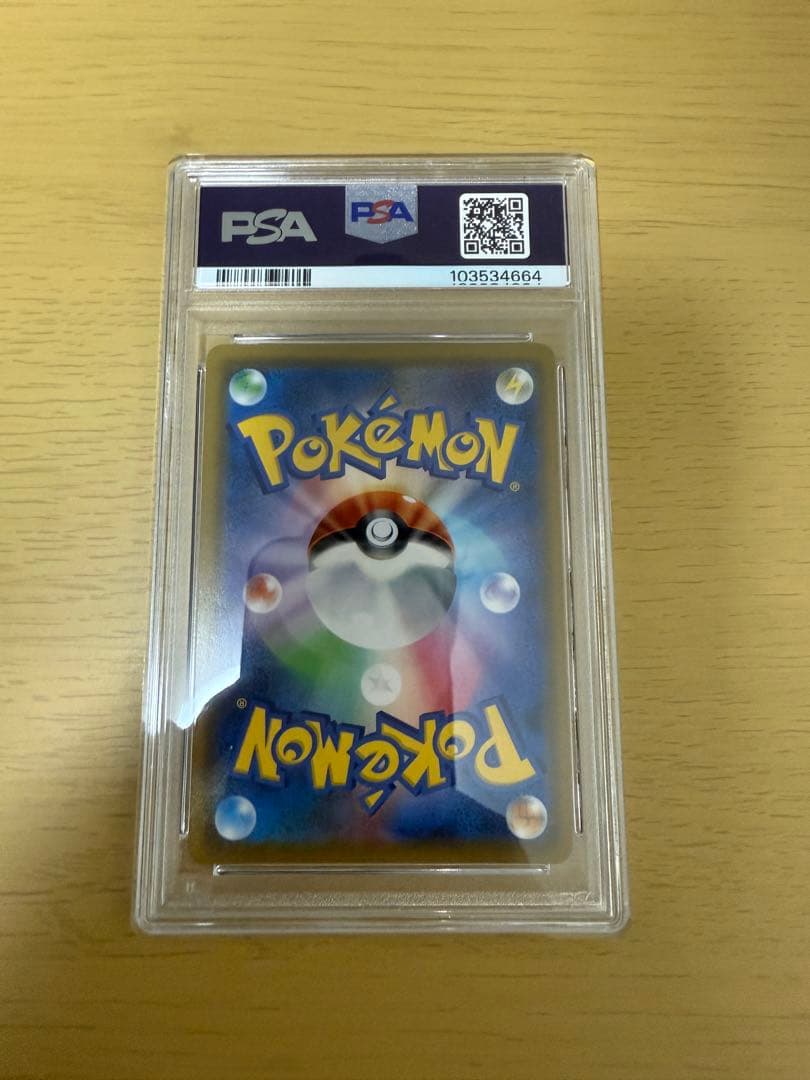 【最安値】ブラッキーGX SSR SM8b GXウルトラシャイニー psa10